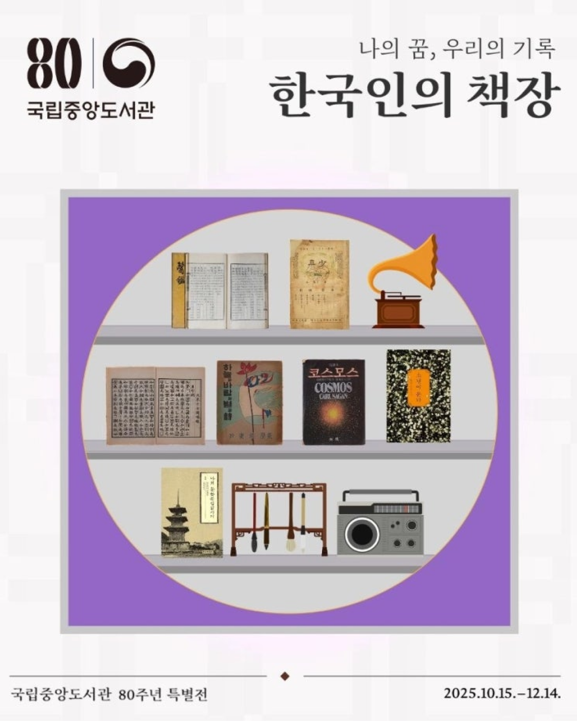 nmk_bookshelf_live_03_1x