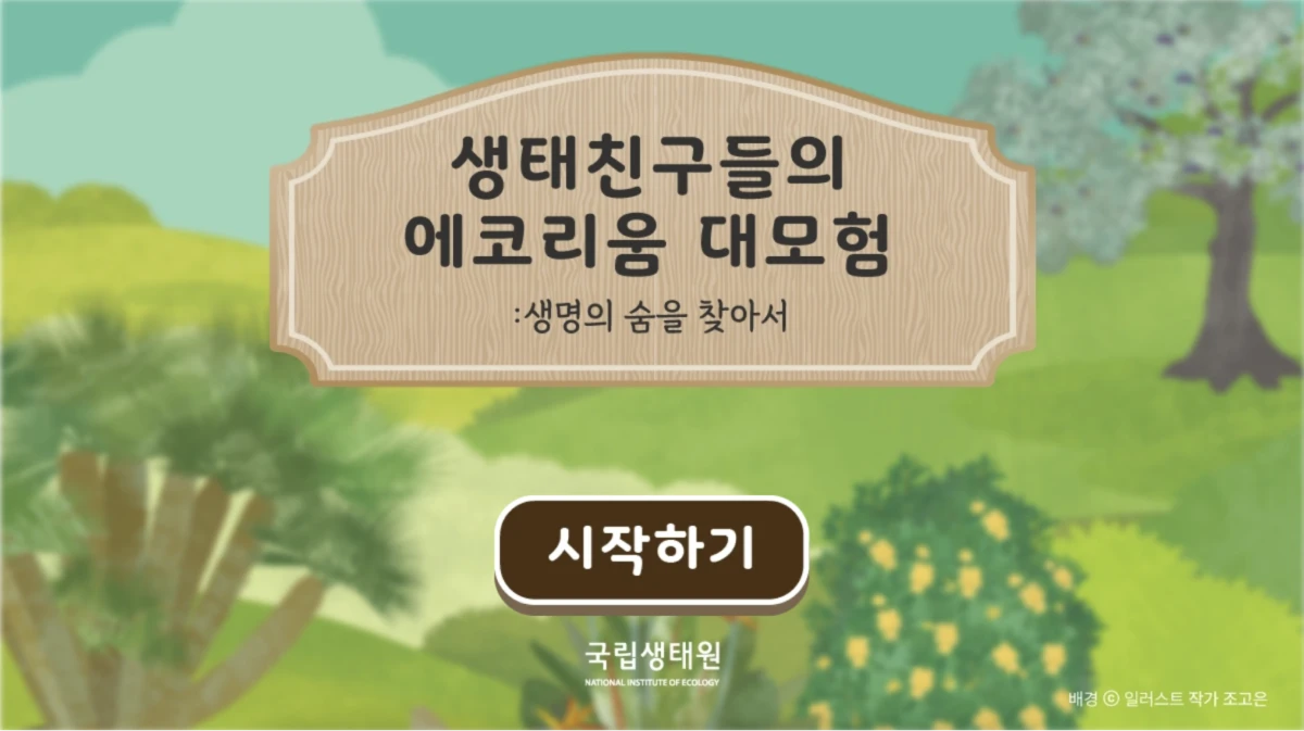 ecorium_renewal_pc_01_1x