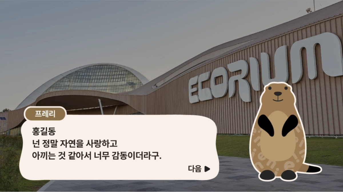 ecorium_renewal_pc_03_1x