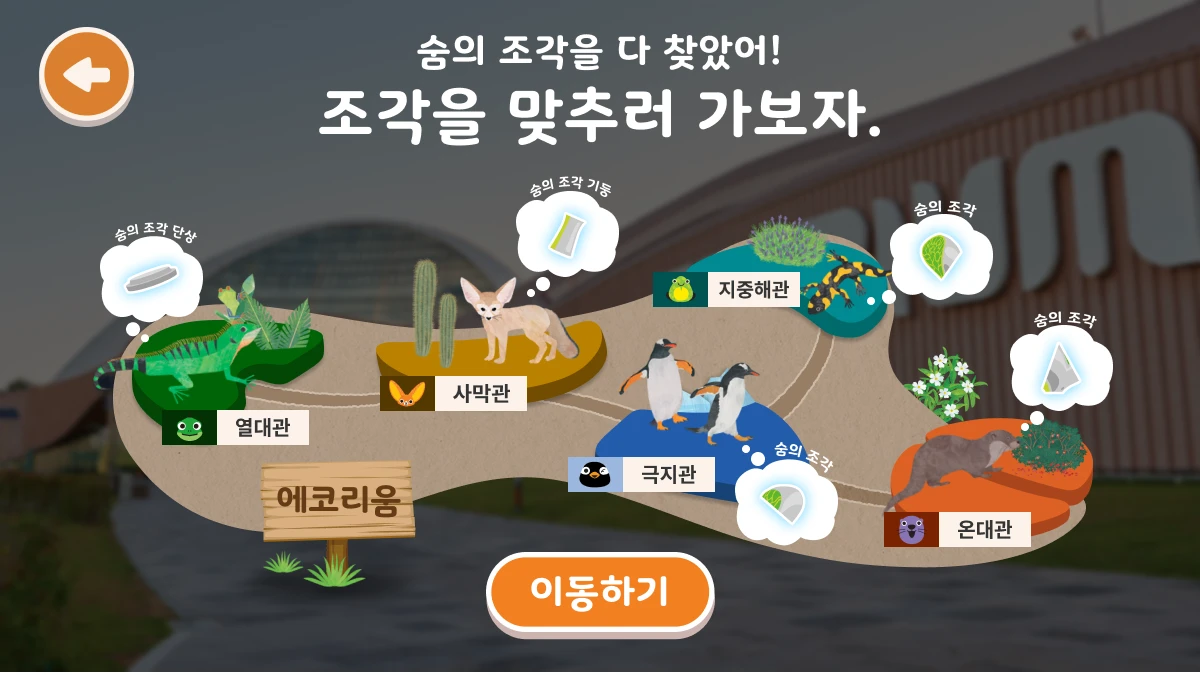 ecorium_renewal_pc_06_1x