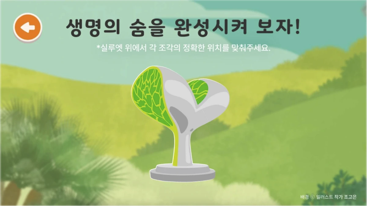 ecorium_renewal_pc_20_1x