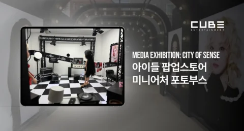 팝업스토어 포토부스 콘텐츠 제작 | i-dle 미디어 전시 체험