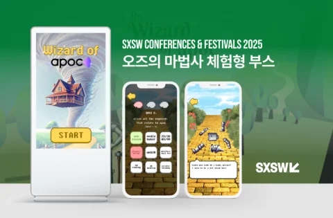 SXSW 2025 전시 부스 이벤트 체험형 콘텐츠 제작 | 팜피 주식회사