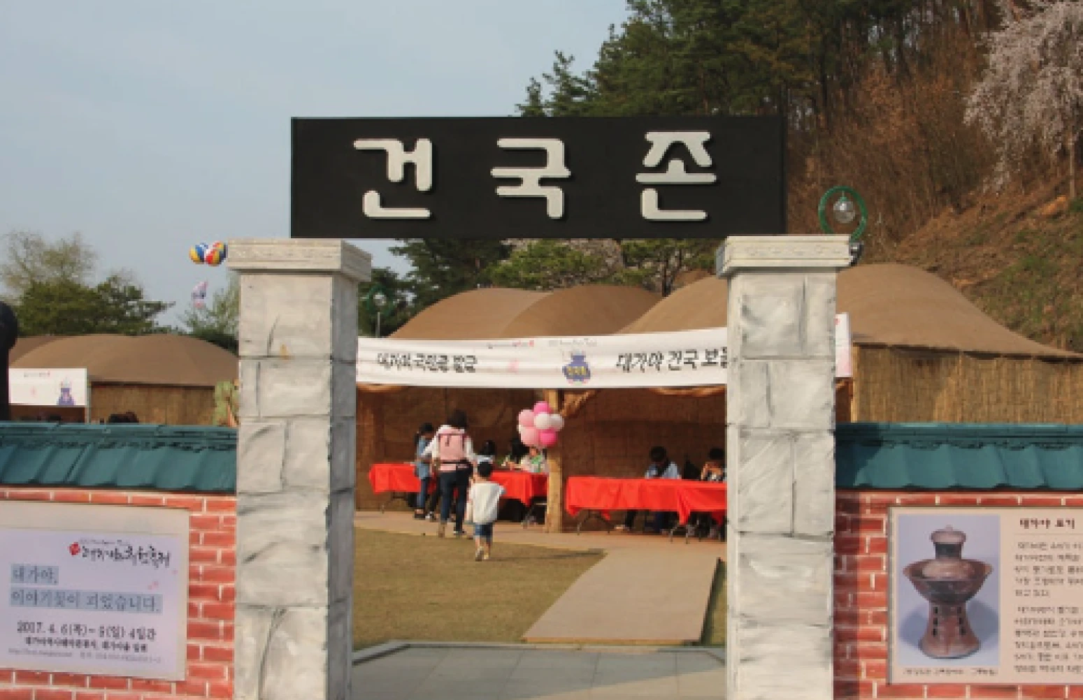 daegaya_geongukzone_live_01_1x