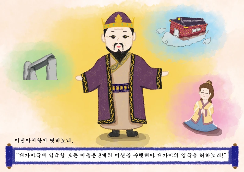 daegaya_geongukzone_pc_02_1x