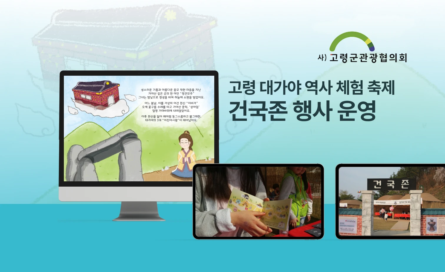 daegaya_geongukzone_thumbnail