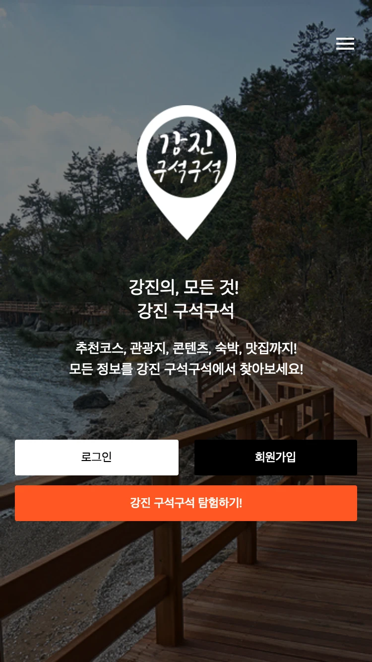 gangjin_o2o_mb_01_1x