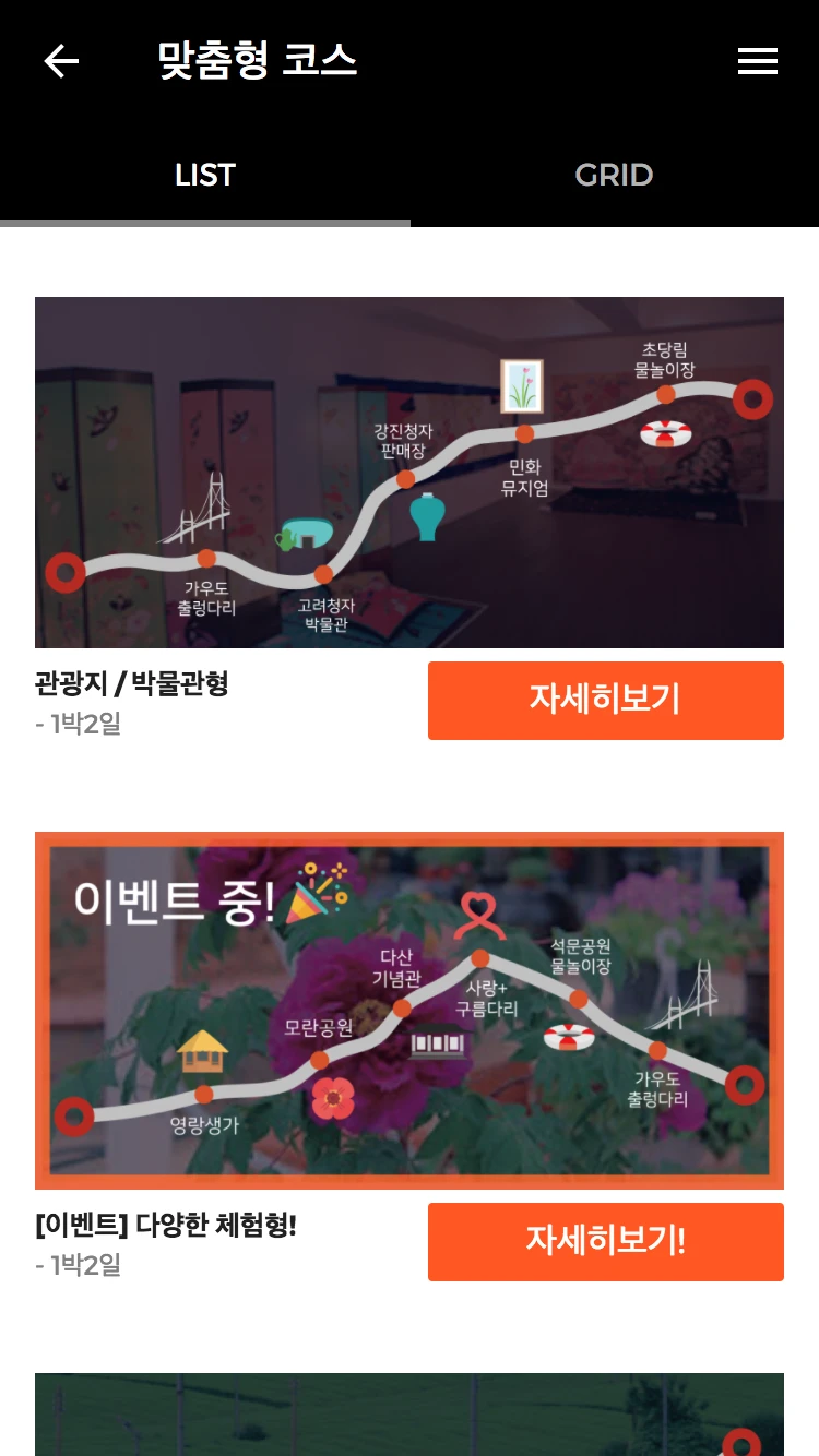 gangjin_o2o_mb_02_1x