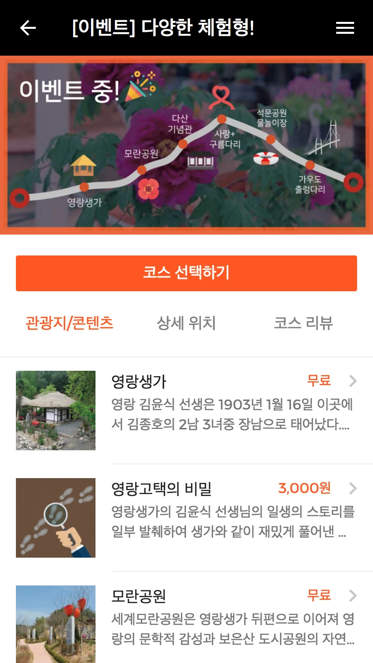 gangjin_o2o_mb_03_1x