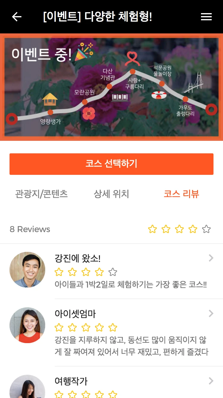 gangjin_o2o_mb_04_1x
