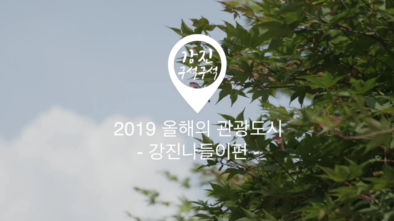 gangjin_o2o_pc_01_1x