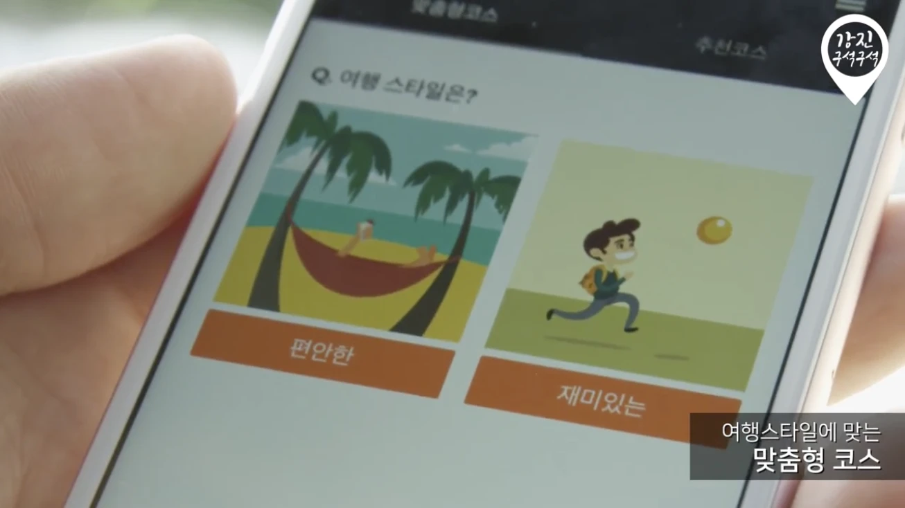 gangjin_o2o_pc_03_1x