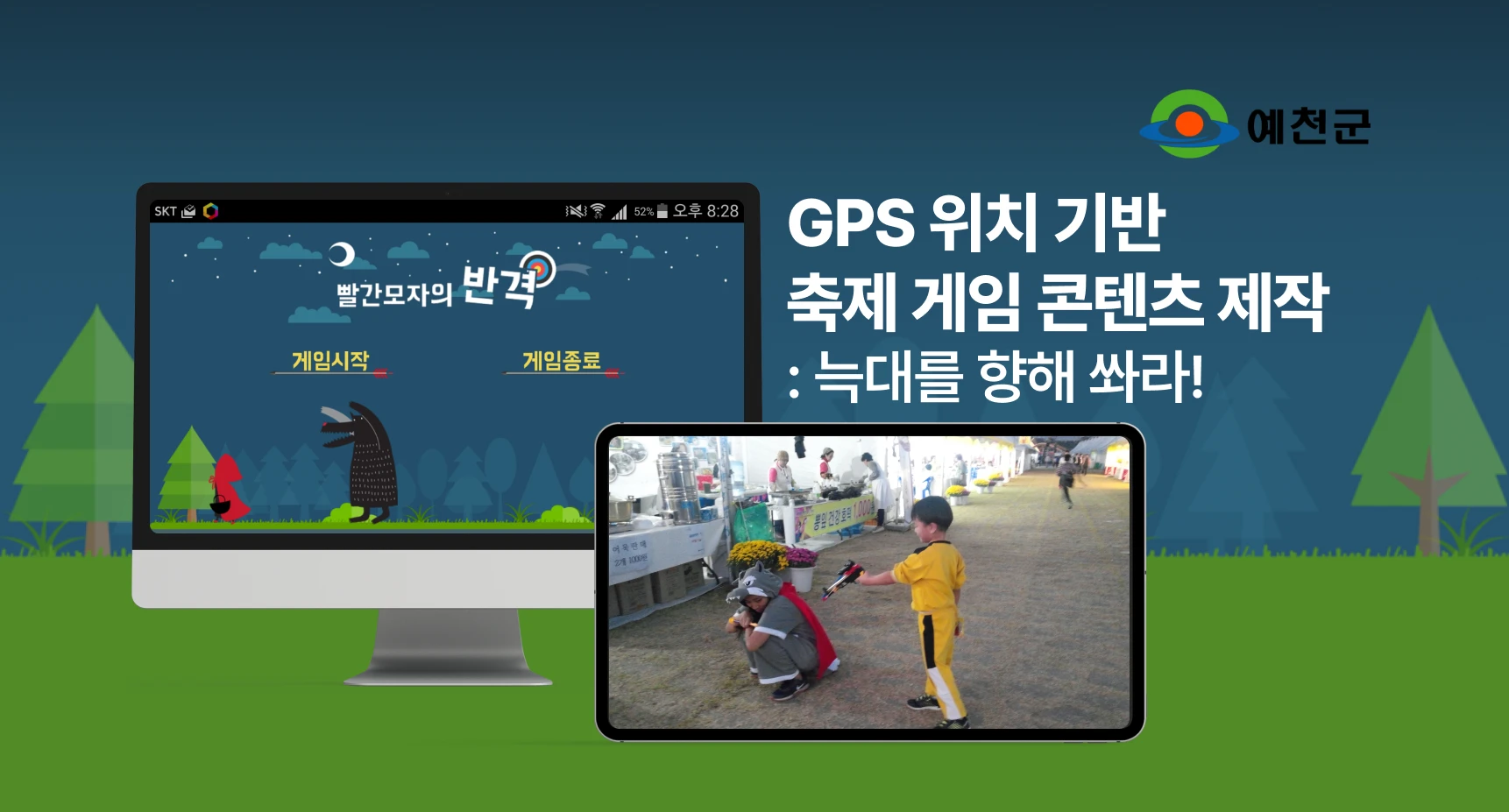 gps_wolf_thumbnail_1x