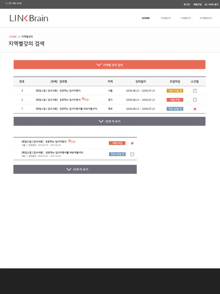 linkbrain_pc_03_1x