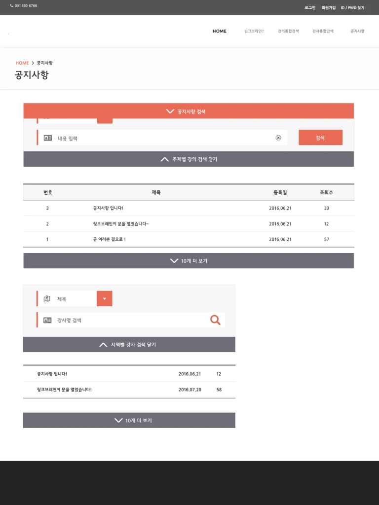 linkbrain_pc_04_1x