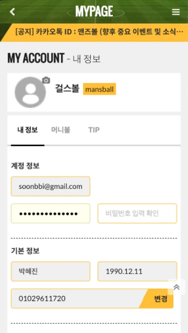 mansball_mb_06_1x