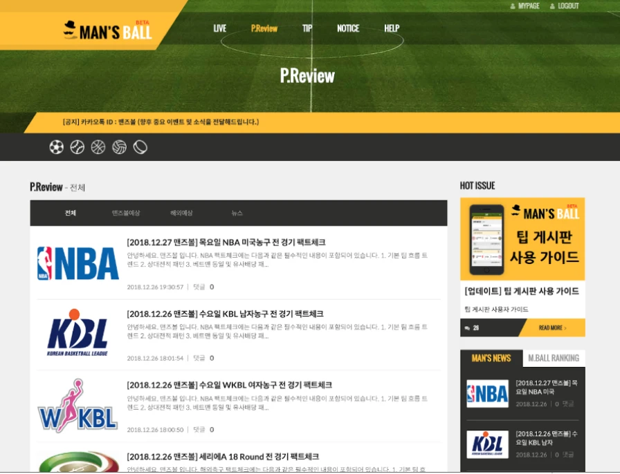 mansball_pc_02_1x