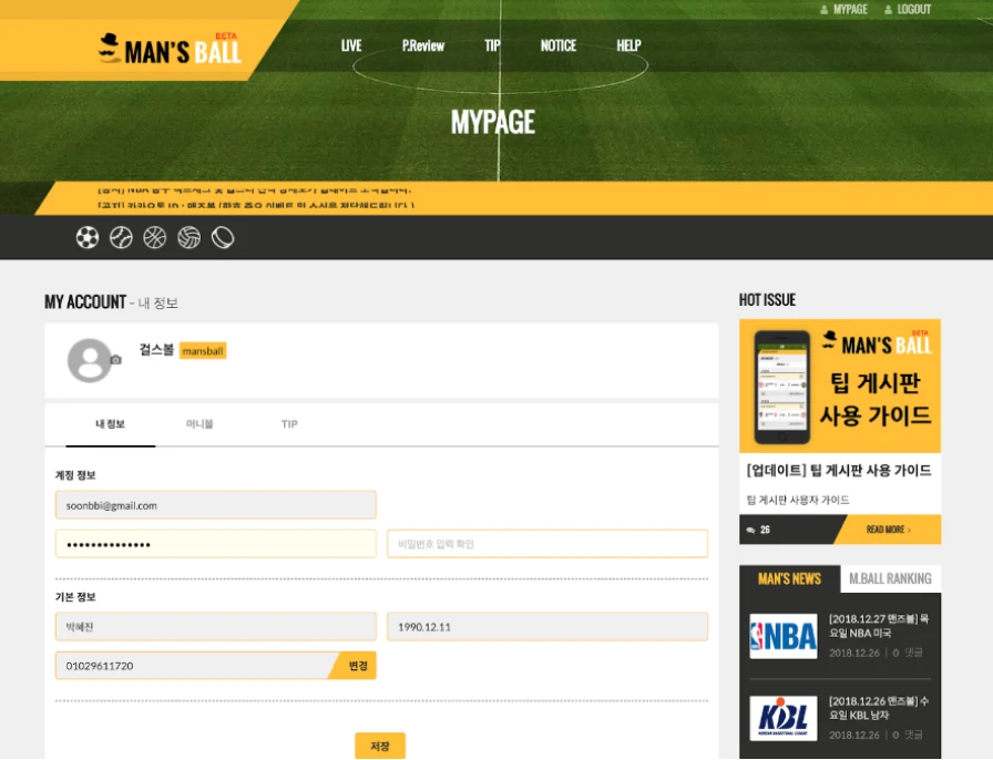 mansball_pc_04_1x