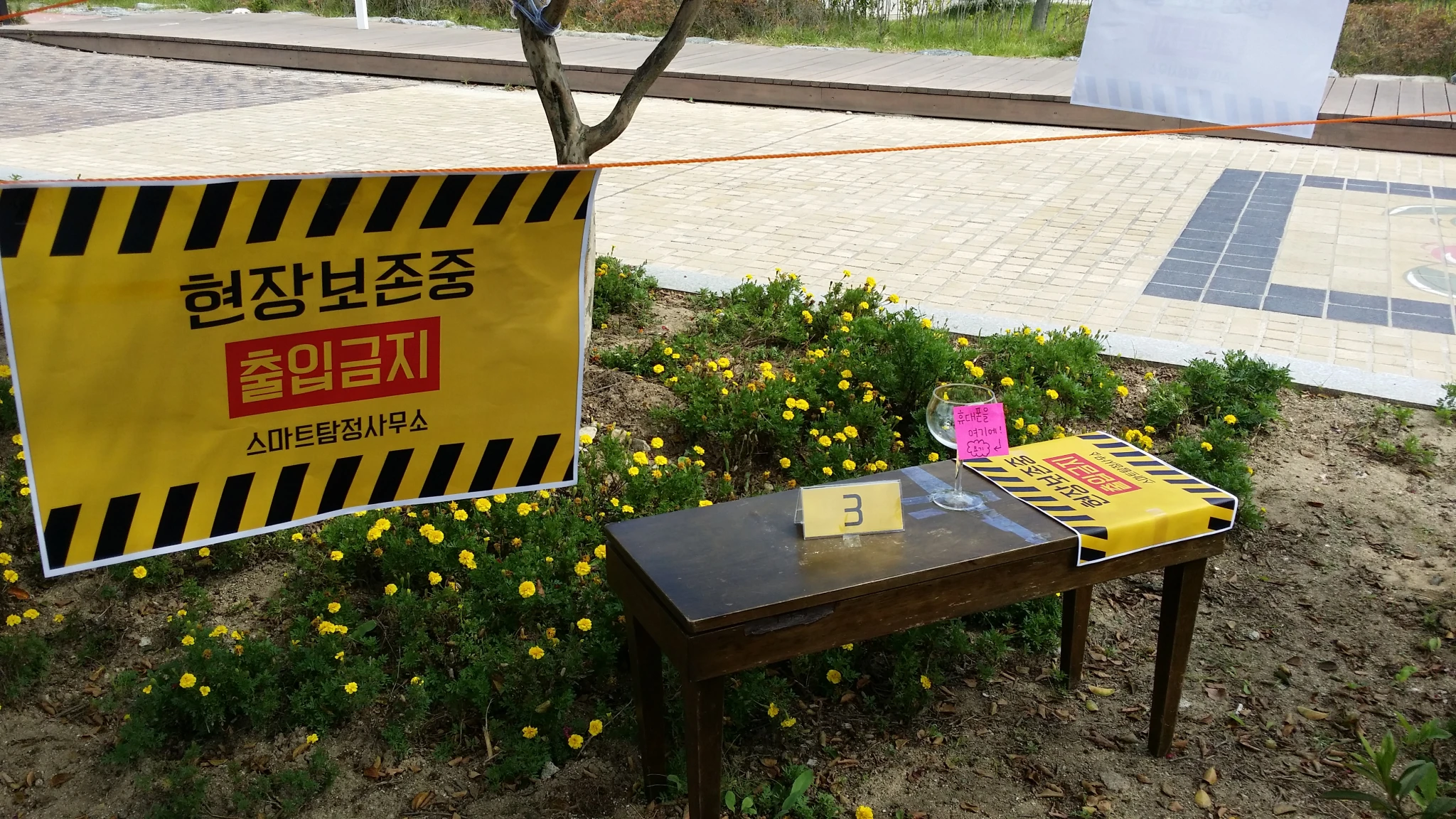 smartdetectiveoffice_live_12_1x
