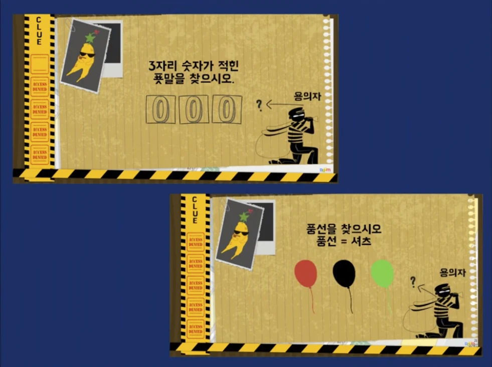 smartdetectiveoffice_pc_03_1x