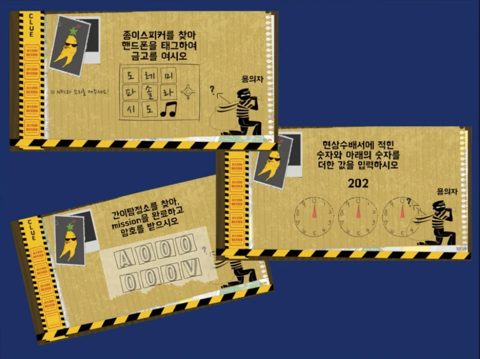 smartdetectiveoffice_pc_04_1x