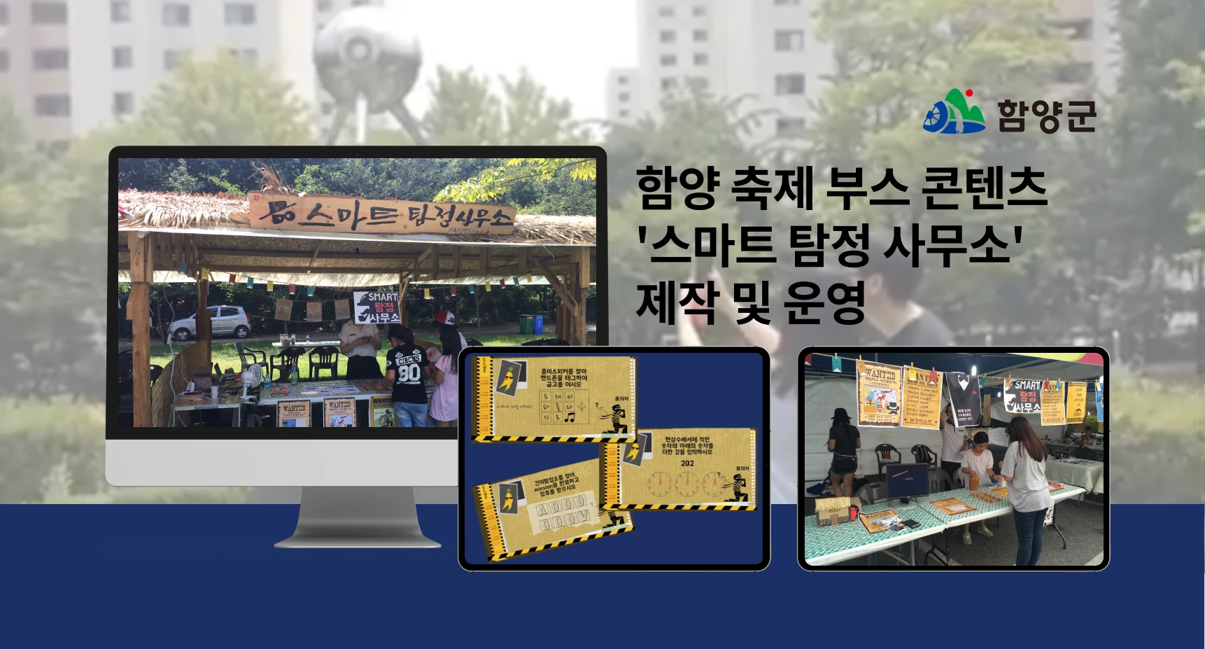 smartdetectiveoffice_thumbnail_1x