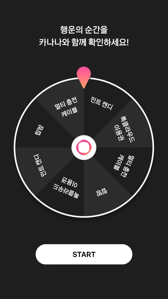 kakao_themoment_ko_02_1x