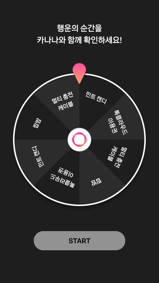 kakao_themoment_ko_03_1x