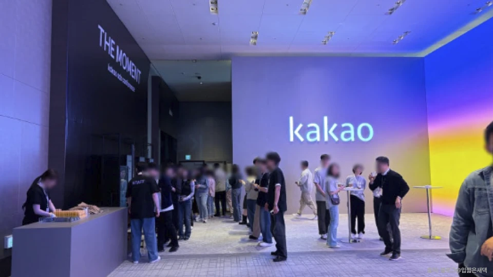 kakao_themoment_live_04_1x