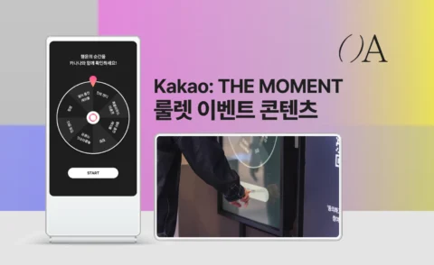 카카오 컨퍼런스 룰렛 이벤트 콘텐츠 제작 | kakaO: the moment
