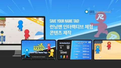 이름표를 지켜라! 런닝맨 팝업스토어 게임 콘텐츠 제작 | SBS International