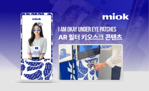 뷰티 브랜드 팝업 전용 랩핑 키오스크 아이패치 AR필터 촬영·인화 콘텐츠 제작 | Miok