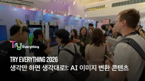 Try Everything 2026 사진 인화 키오스크 관광 AI 유형테스트 콘텐츠 제작 | 팜피 주식회사