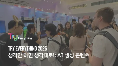 Try Everything 2026 사진 인화 키오스크 관광 AI 유형테스트 콘텐츠 제작 | 팜피 주식회사