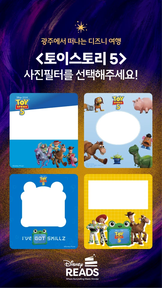 acefair_disneyreads_ko_06_1x