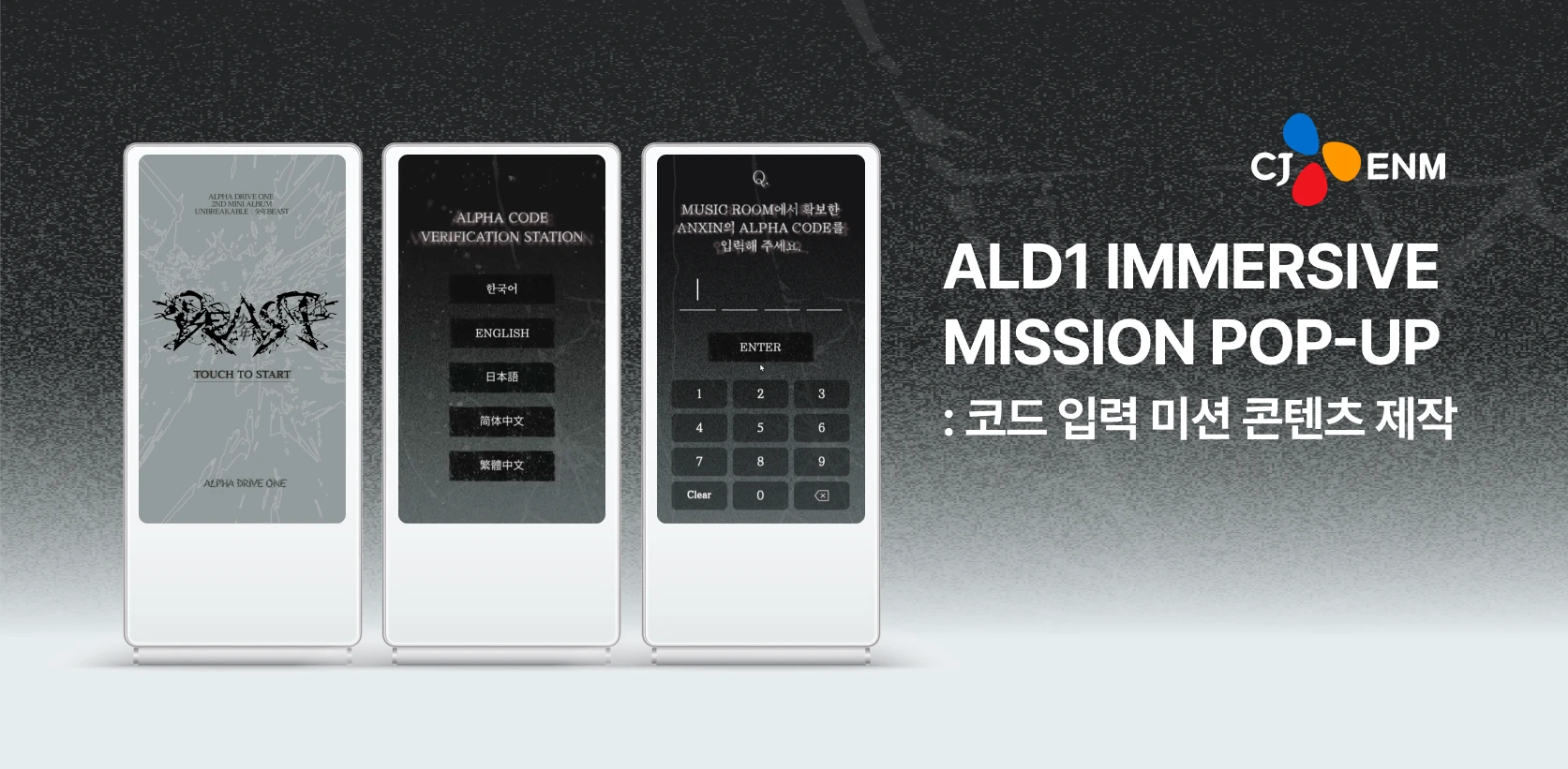 ald1_immersive_code_thumbnail_1x
