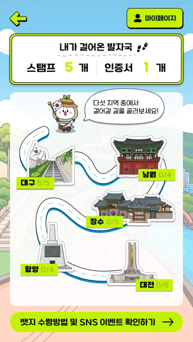 korea_memorialroad_mb_02_1x