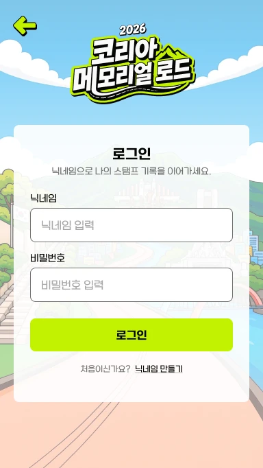 korea_memorialroad_mb_03_1x