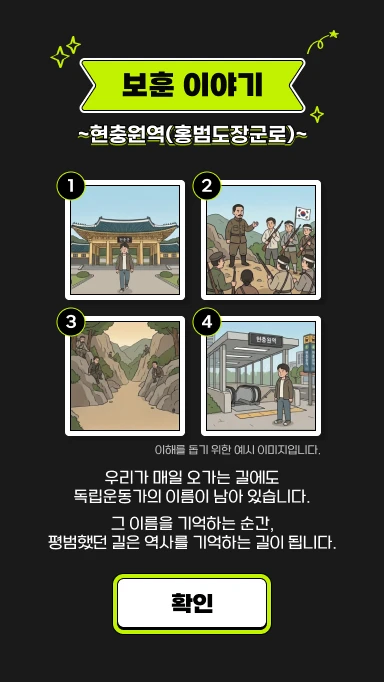 korea_memorialroad_mb_09_1x
