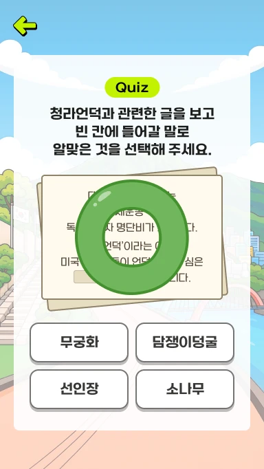 korea_memorialroad_mb_12_1x