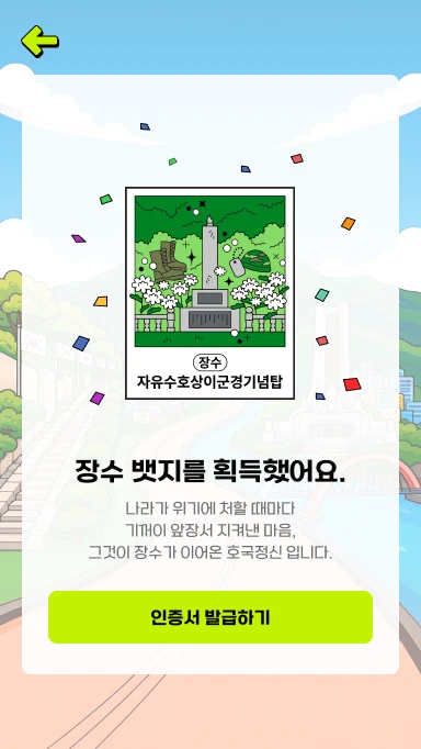 korea_memorialroad_mb_13_1x