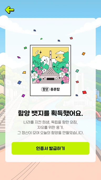 korea_memorialroad_mb_14_1x