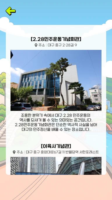 korea_memorialroad_mb_16_1x