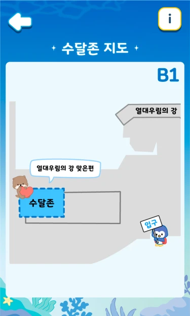 lotte_aquarium_sanrio_mb_05_1x