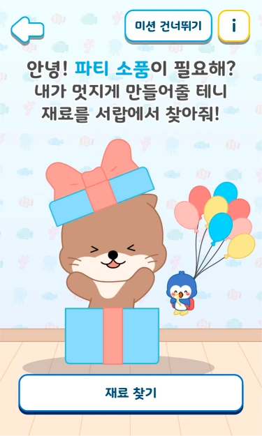 lotte_aquarium_sanrio_mb_06_1x