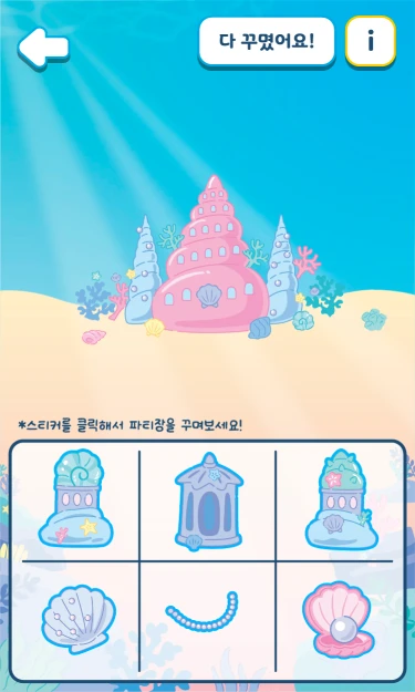 lotte_aquarium_sanrio_mb_10_1x