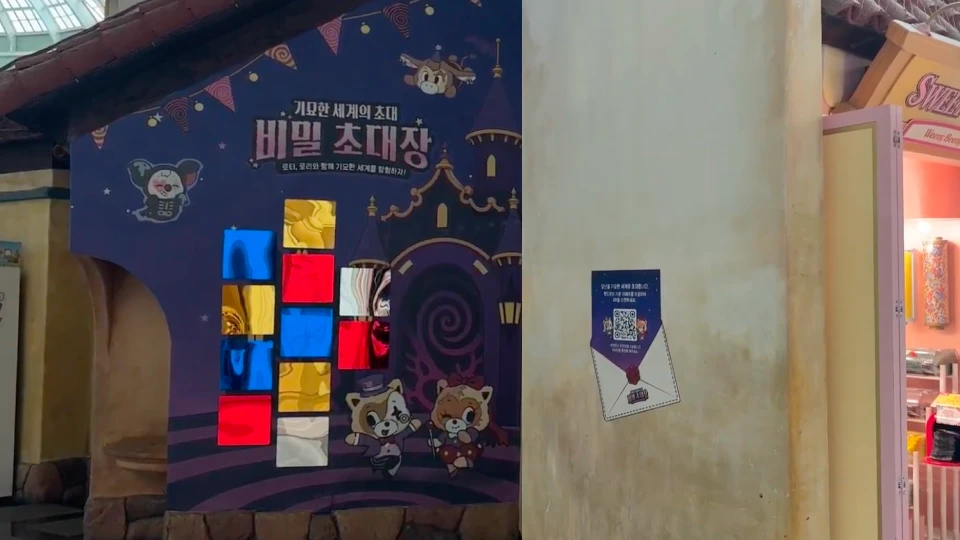lotte_secret_invitation_live_01_1x