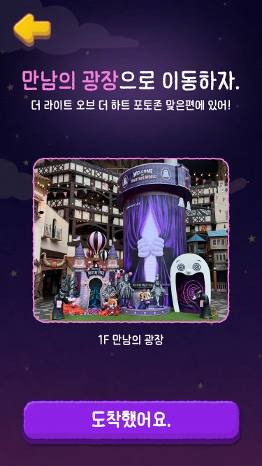 lotte_secret_invitation_mb_02_1x
