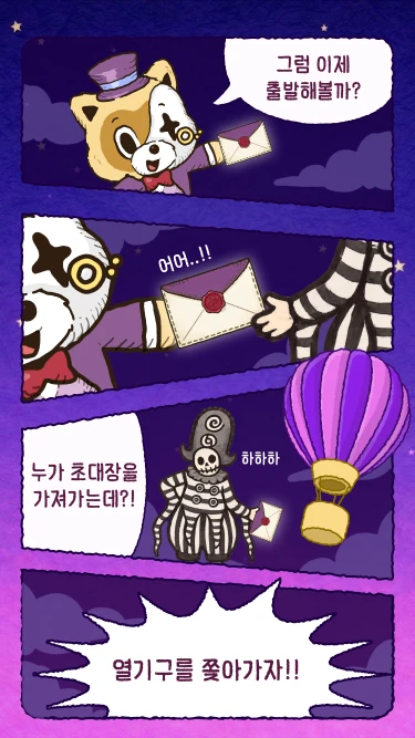 lotte_secret_invitation_mb_06_1x