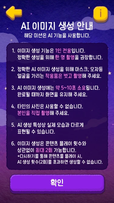 lotte_secret_invitation_mb_08_1x